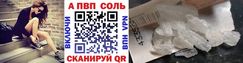 Alfa_PVP Crystall Малая Вишера