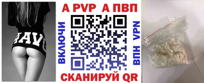 купить наркоту  Малая Вишера  Alpha-PVP кристаллы 