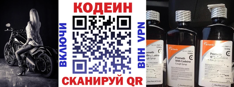 Кодеин Purple Drank  blacksprut вход  Малая Вишера 