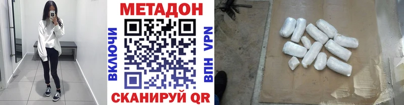 кракен вход  где купить наркоту  Малая Вишера  МЕТАДОН мёд 